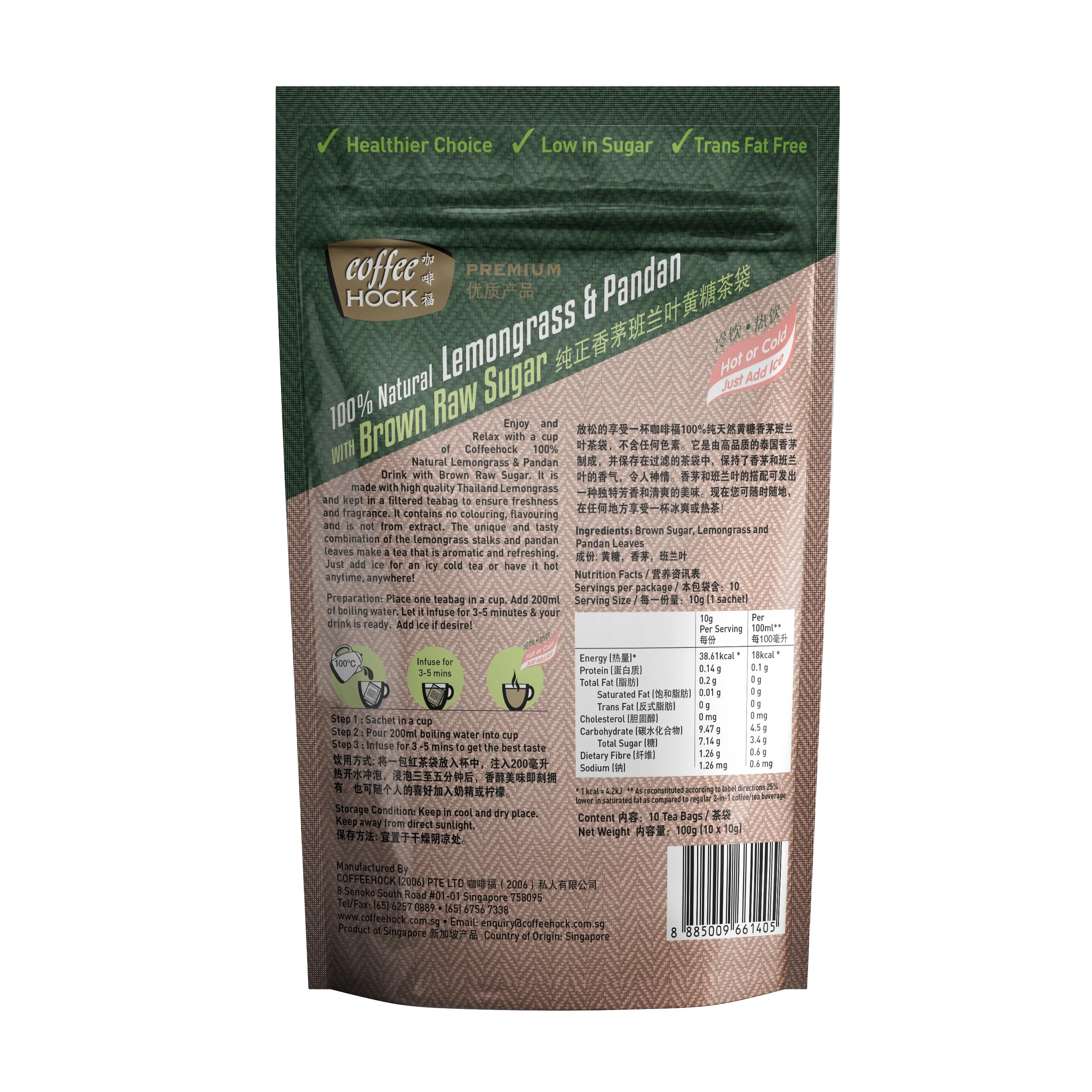 Coffeehock 2in1 All Natural Lemongrass & Pandan Teabag with Brown Raw Sugar 10's x 10g