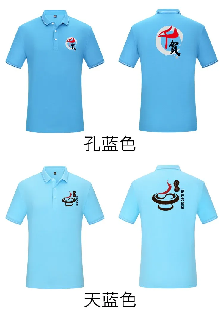 Colour Blocking Polo Shirt