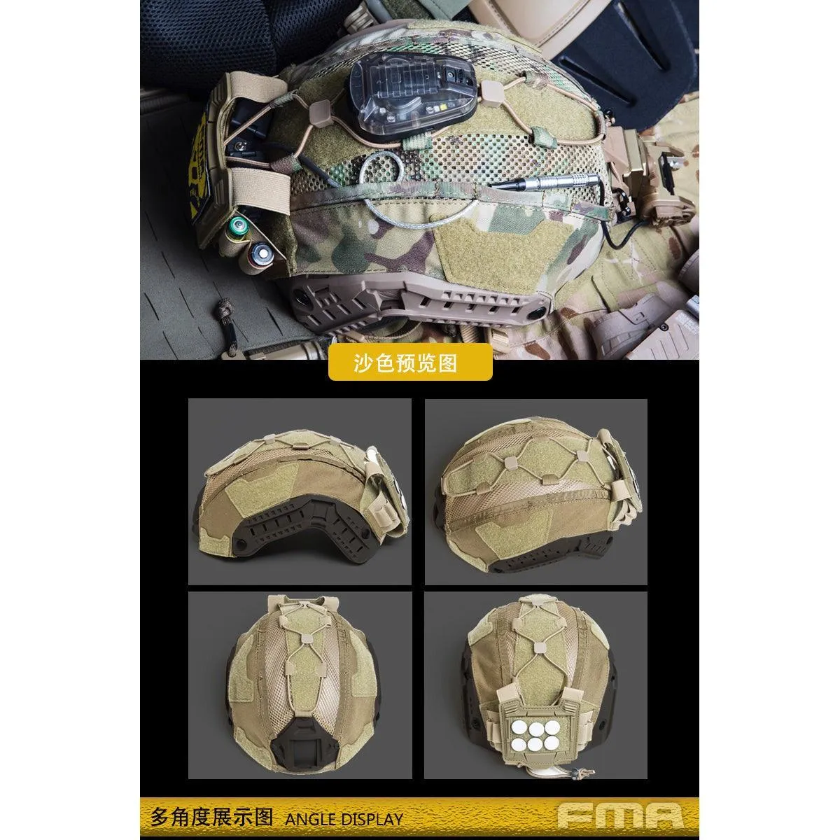 FMA  Multifunctional Cover for Maritime Helmet - MC