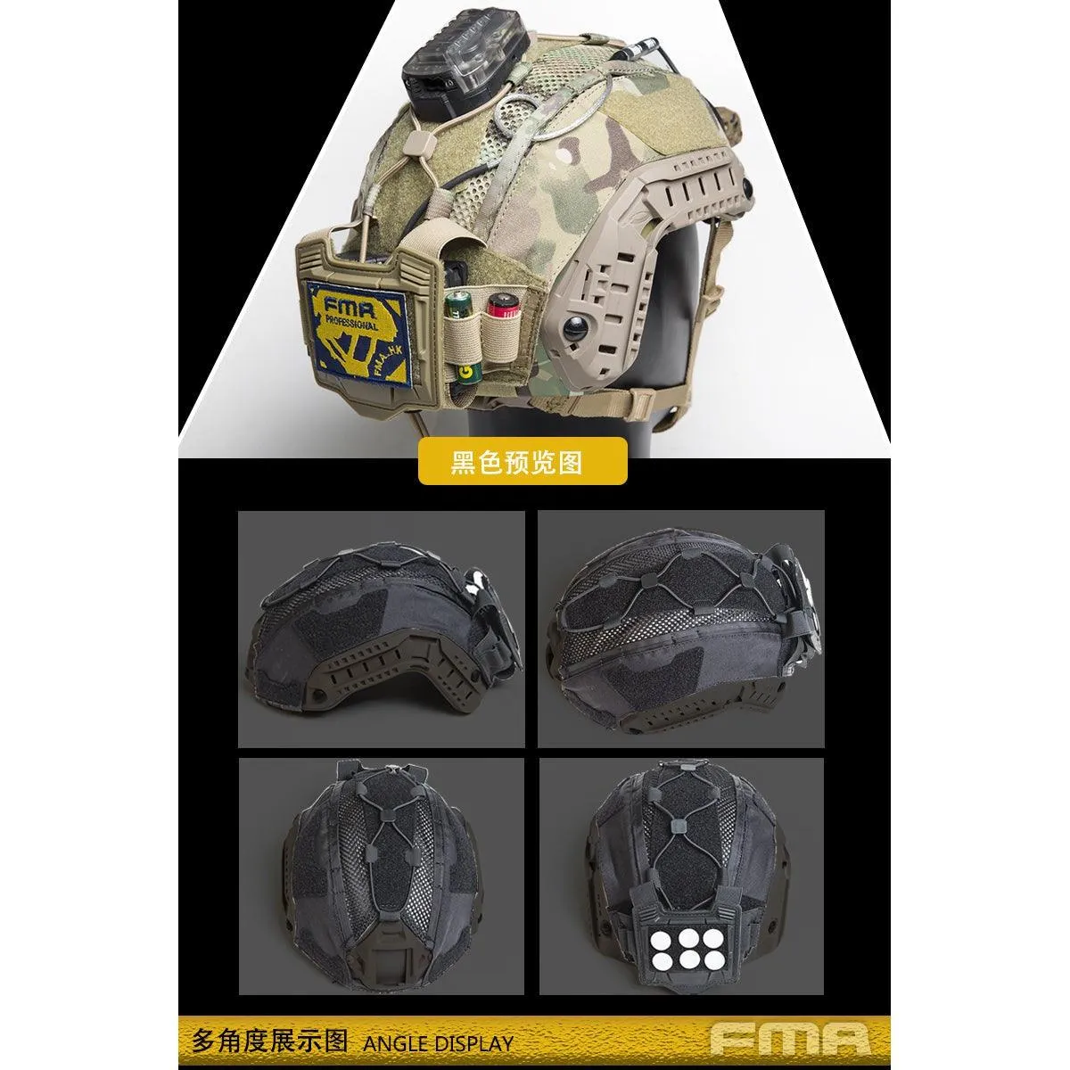 FMA  Multifunctional Cover for Maritime Helmet - MC