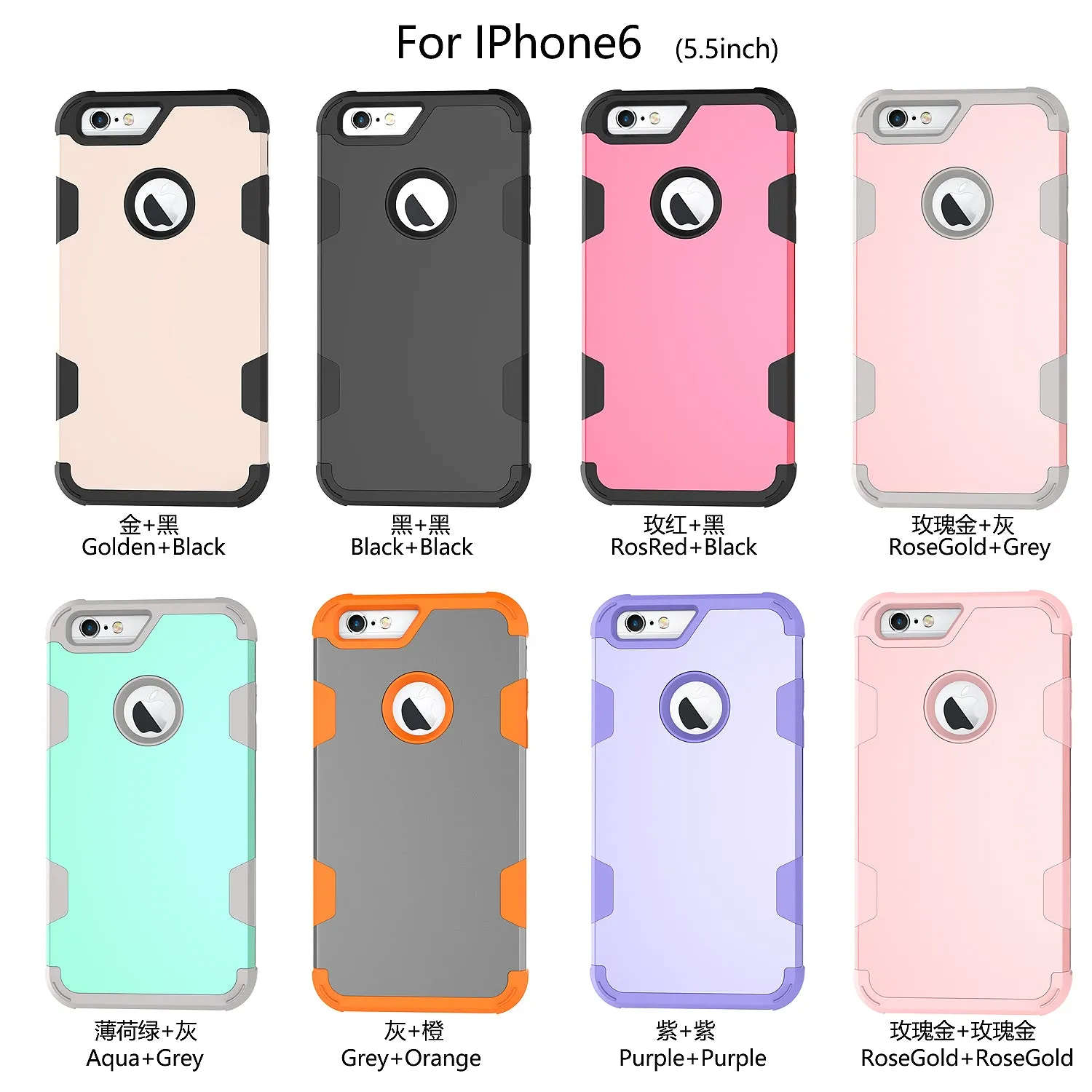 For iPhone 6 plus/6S plus PC  Silicone 2 in 1 Hit Color Tri-proof Shockproof Dustproof Anti-fall Protective Cover Back Case Rose gold   gray