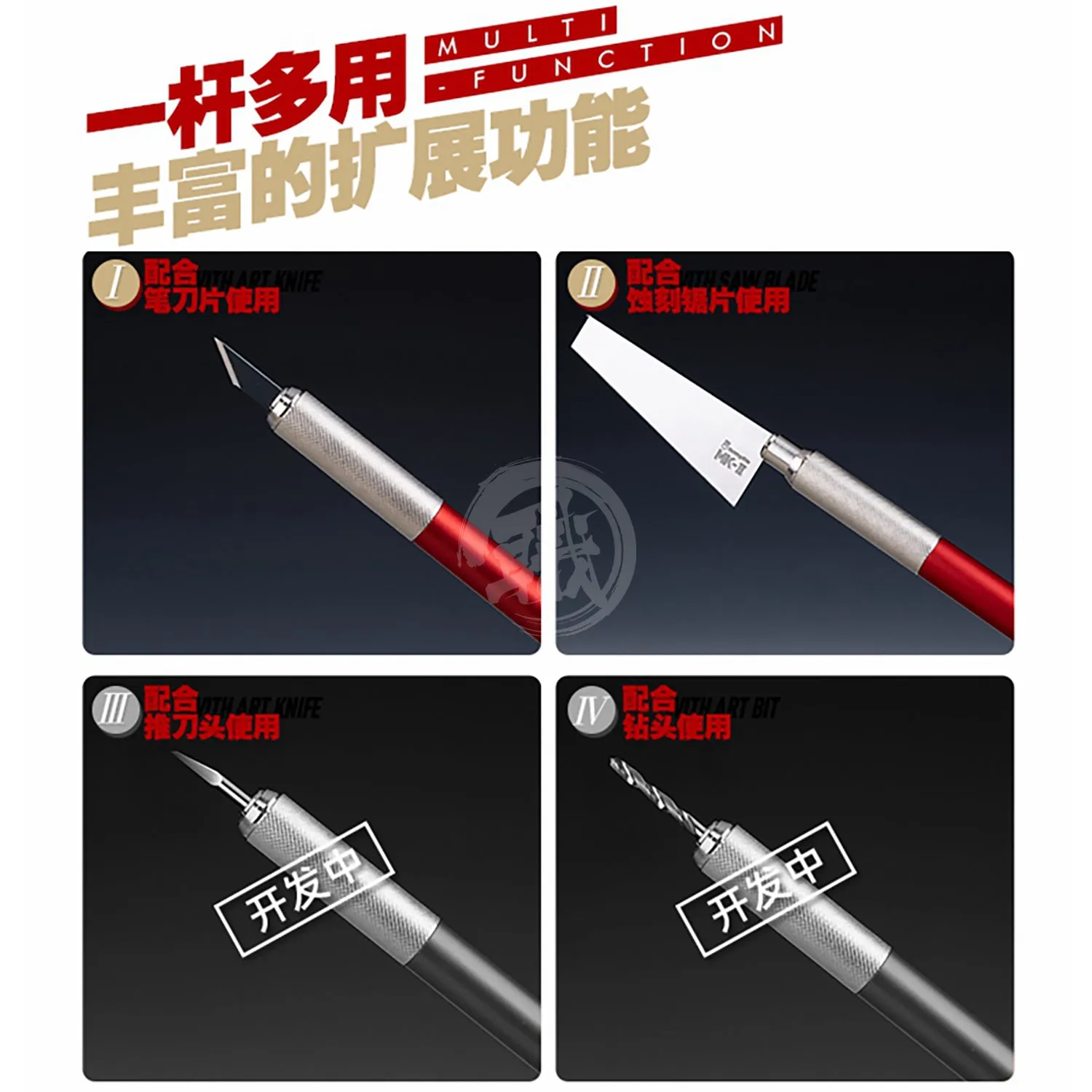 Modular Multifunctional Handle